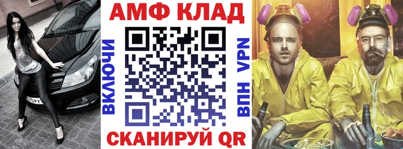 АМФ 97%  наркота  Беломорск 