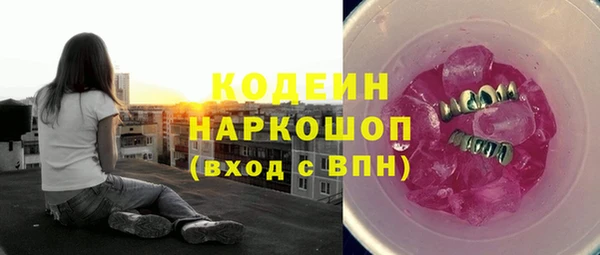 мяу мяу кристалл Заволжск