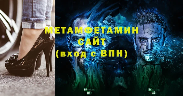 метамфетамин Белоозёрский
