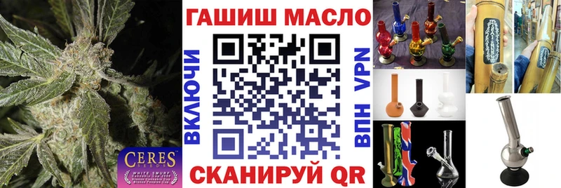 ТГК гашишное масло  Беломорск 